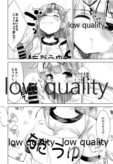 Yuudachi Kai Ni no Hatsu Shigoto page 7 full