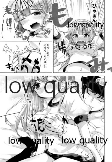 Yuudachi Kai Ni no Hatsu Shigoto page 8 full