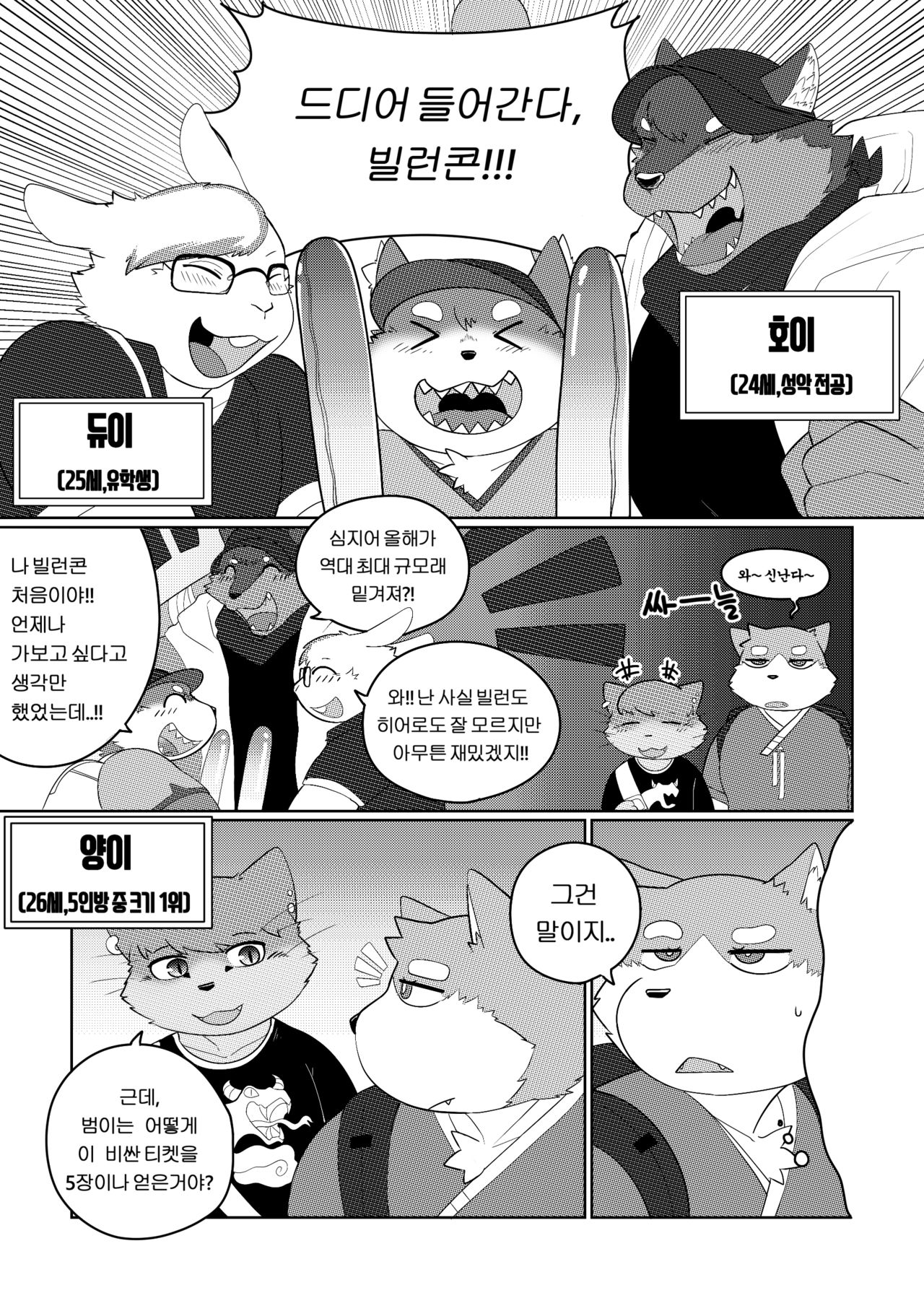 Killer Whale &amp; Niterite 4 page 10 full