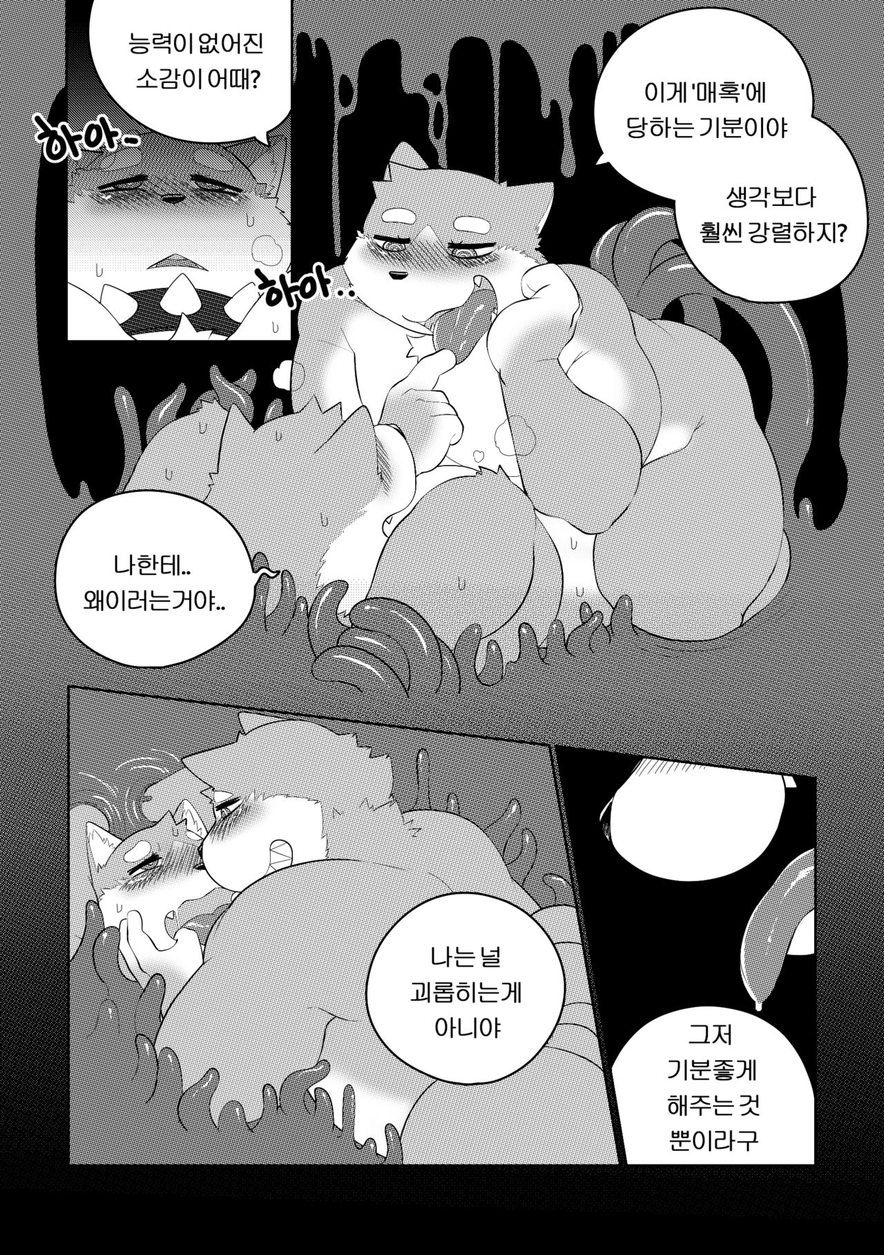 Killer Whale &amp; Niterite 4 page 5 full