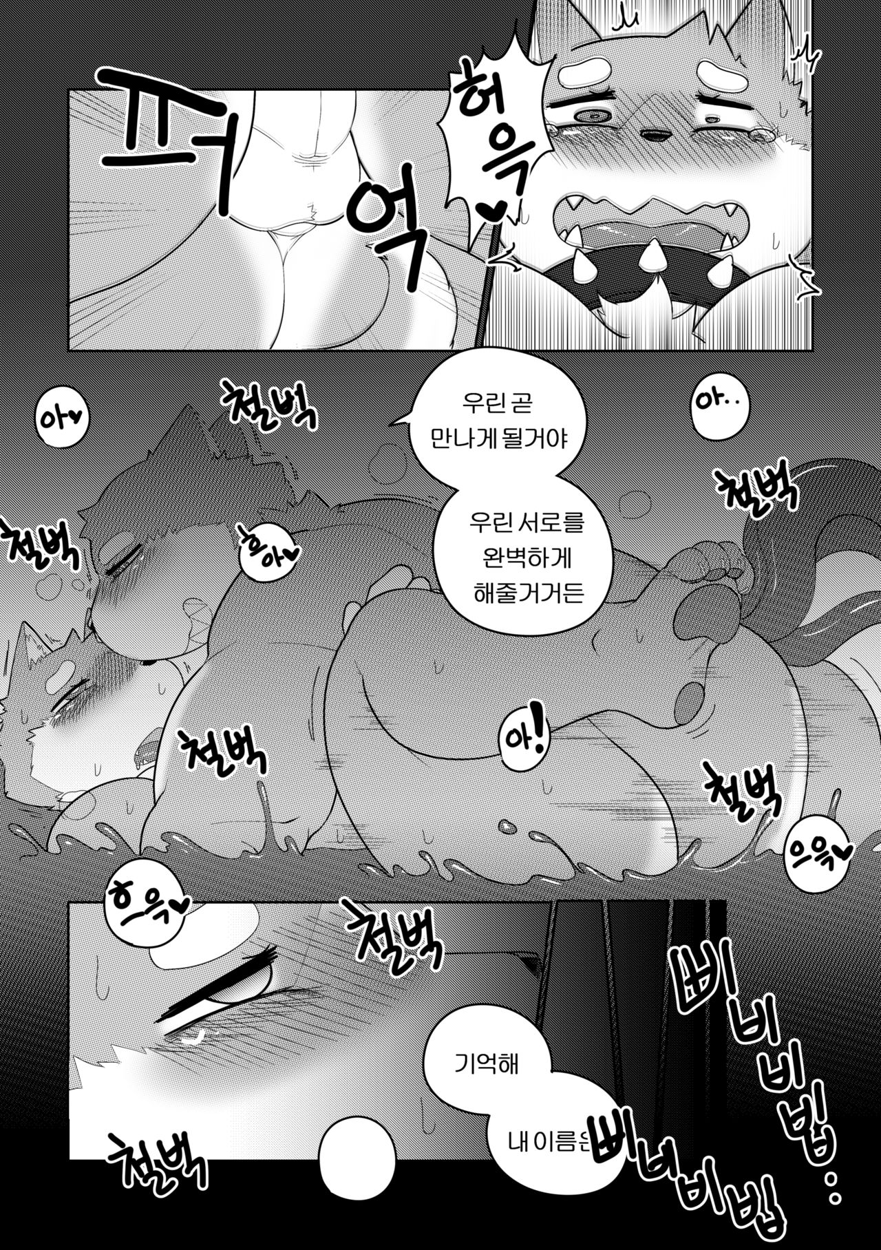 Killer Whale &amp; Niterite 4 page 6 full