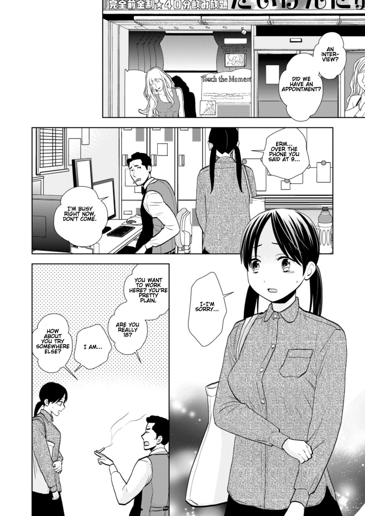 Taiken Nyuuten | Trial Period page 3 full