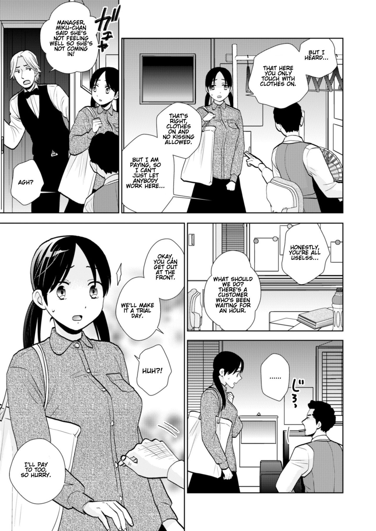 Taiken Nyuuten | Trial Period page 4 full