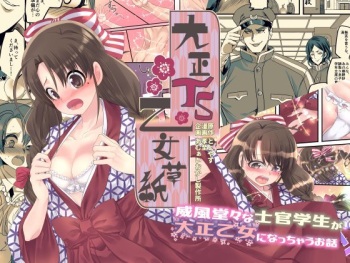 Taishou TS Otome Soushi cover