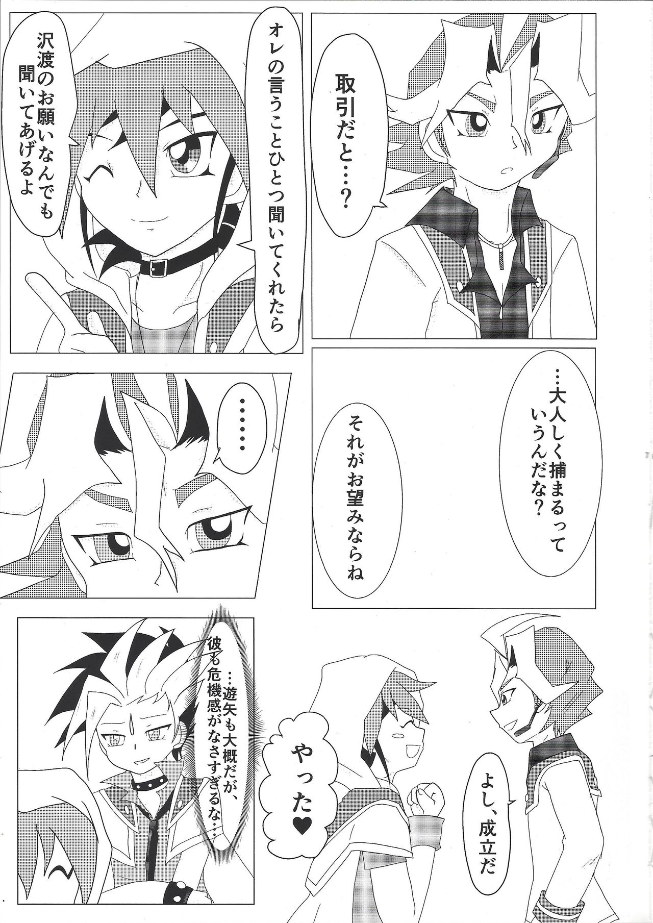 What you are, What you do, What you say page 5 full