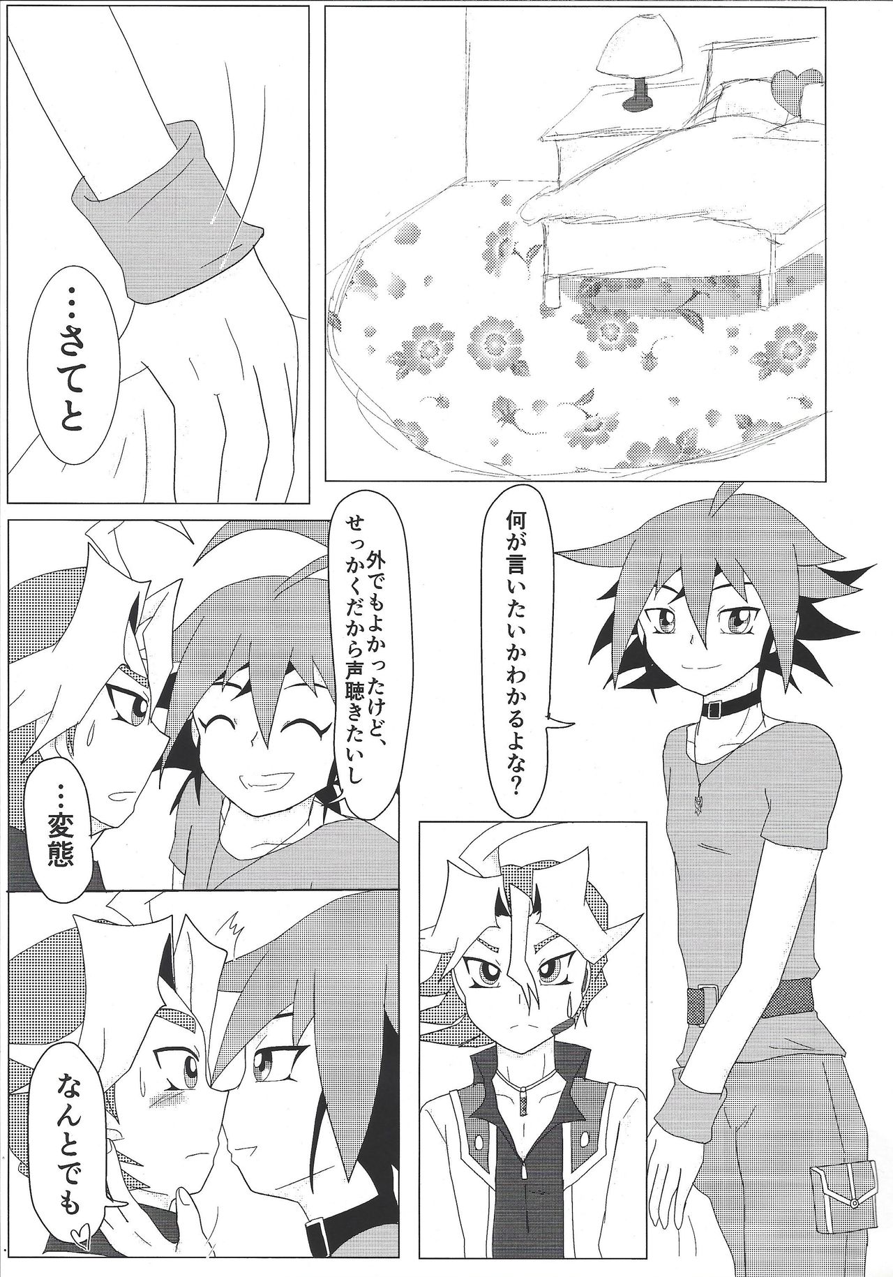 What you are, What you do, What you say page 7 full