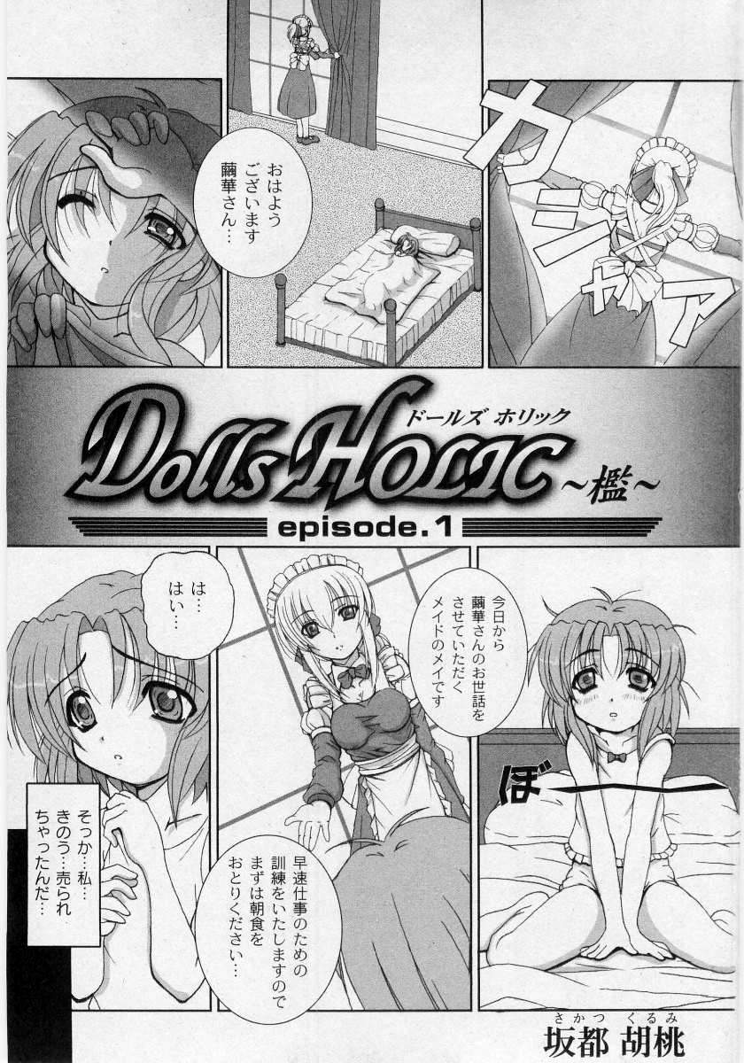 Sakatsu Kurumi - Dolls Holic page 1 full