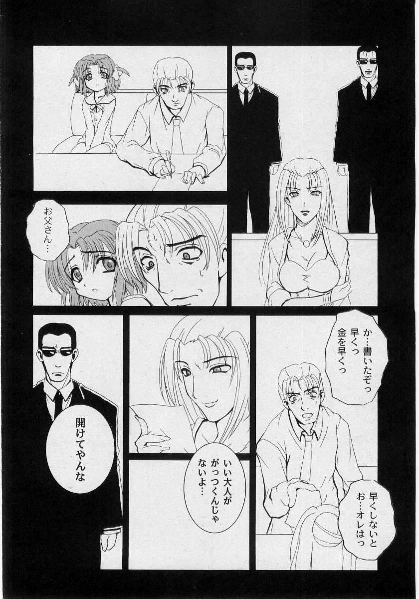 Sakatsu Kurumi - Dolls Holic page 2 full