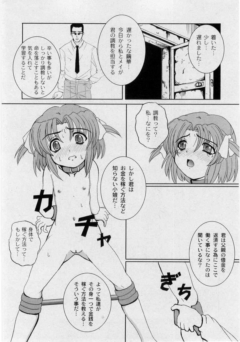 Sakatsu Kurumi - Dolls Holic page 6 full