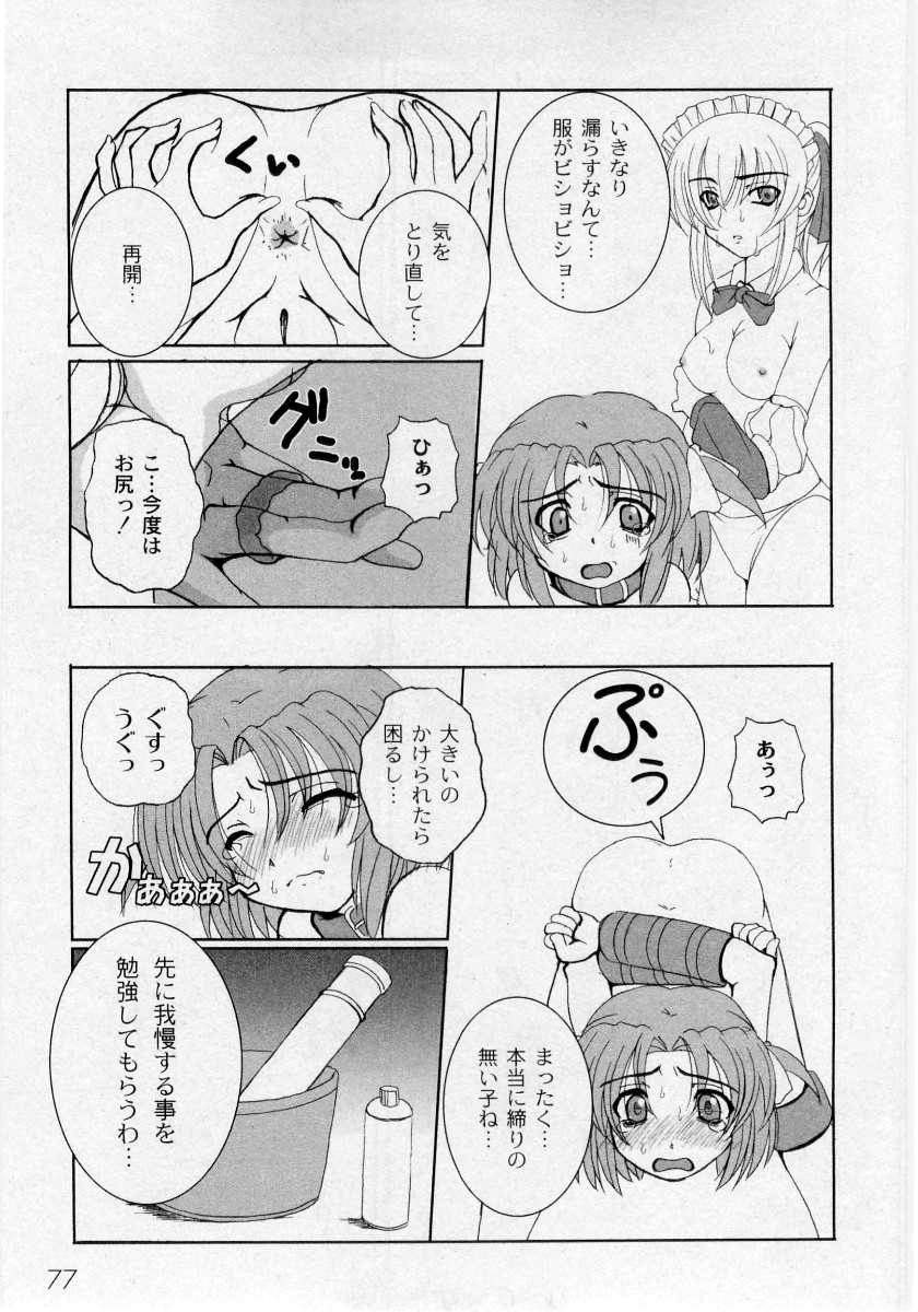 Sakatsu Kurumi - Dolls Holic page 9 full