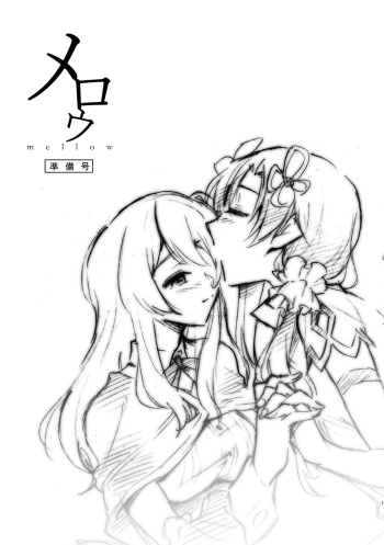 MELLOW Shunbi-gou cover