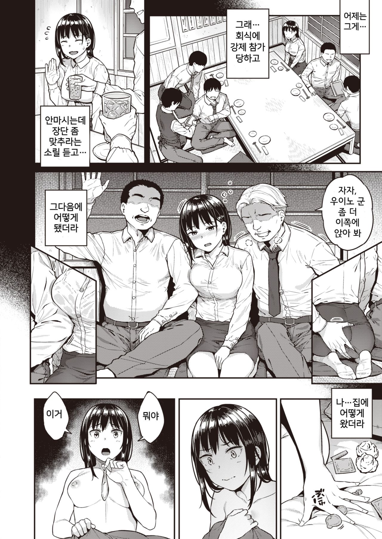 Invader page 2 full