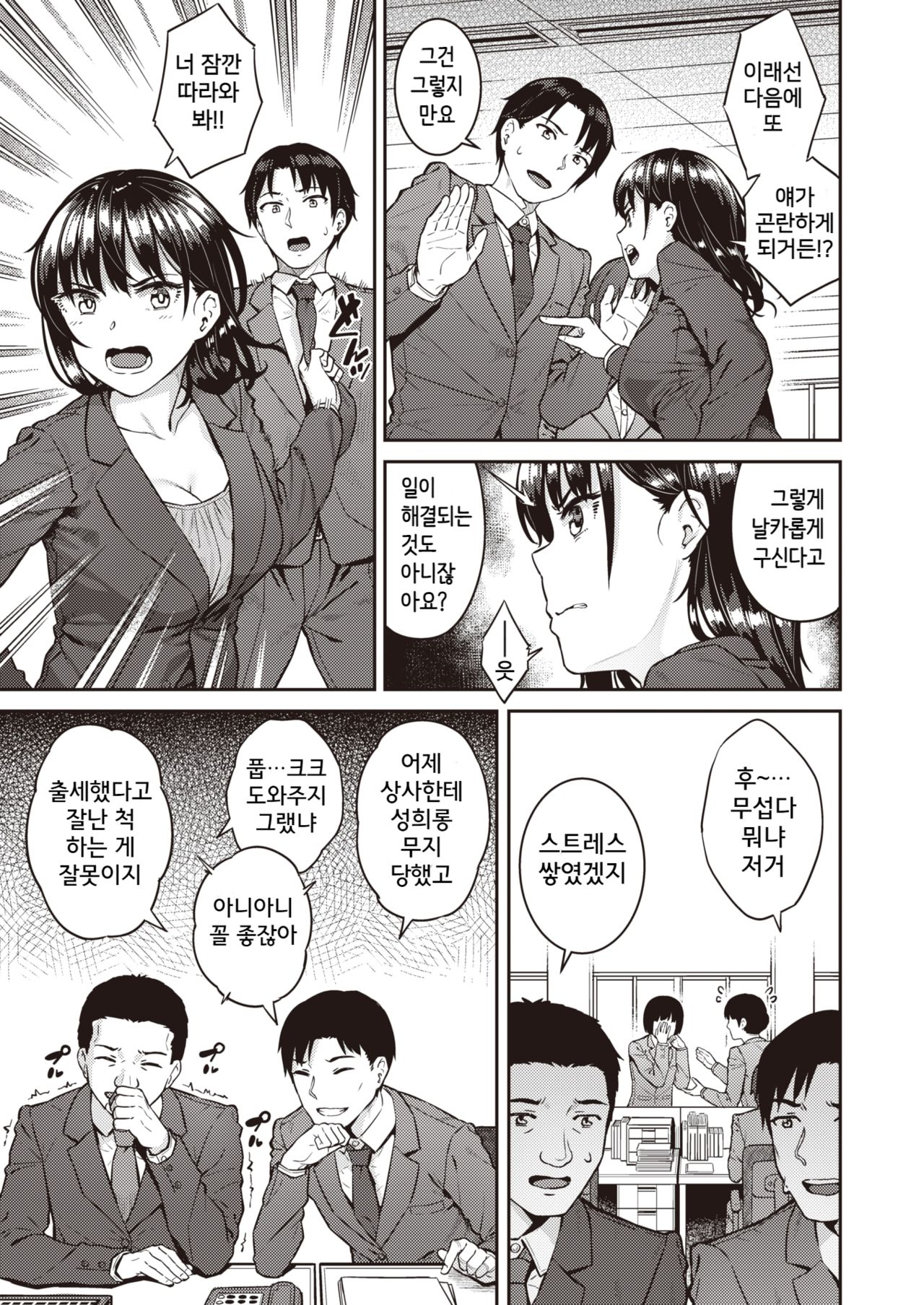 Invader page 5 full