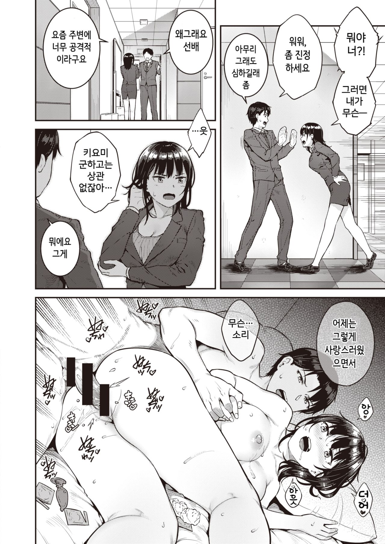 Invader page 6 full