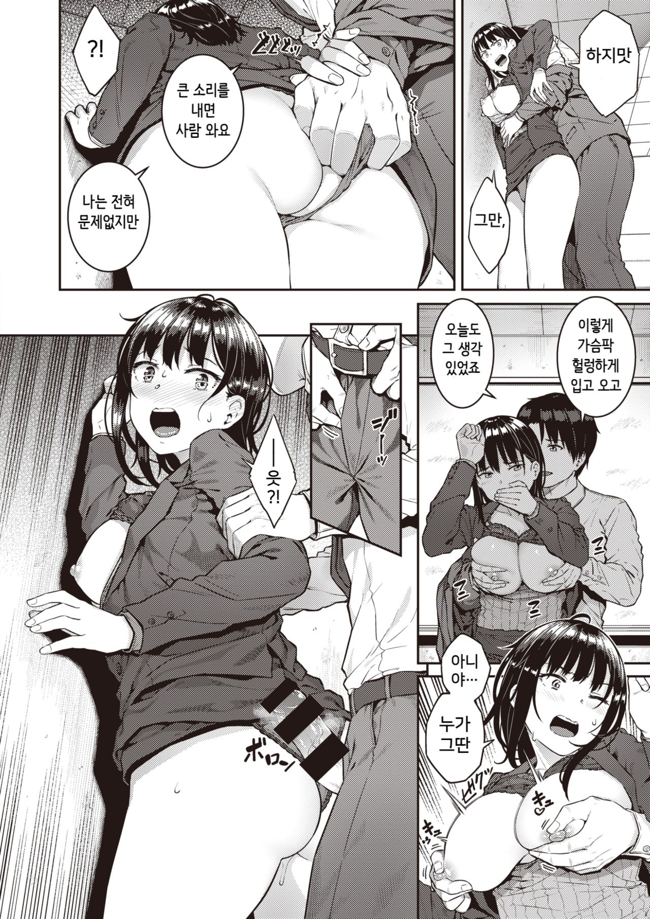 Invader page 8 full