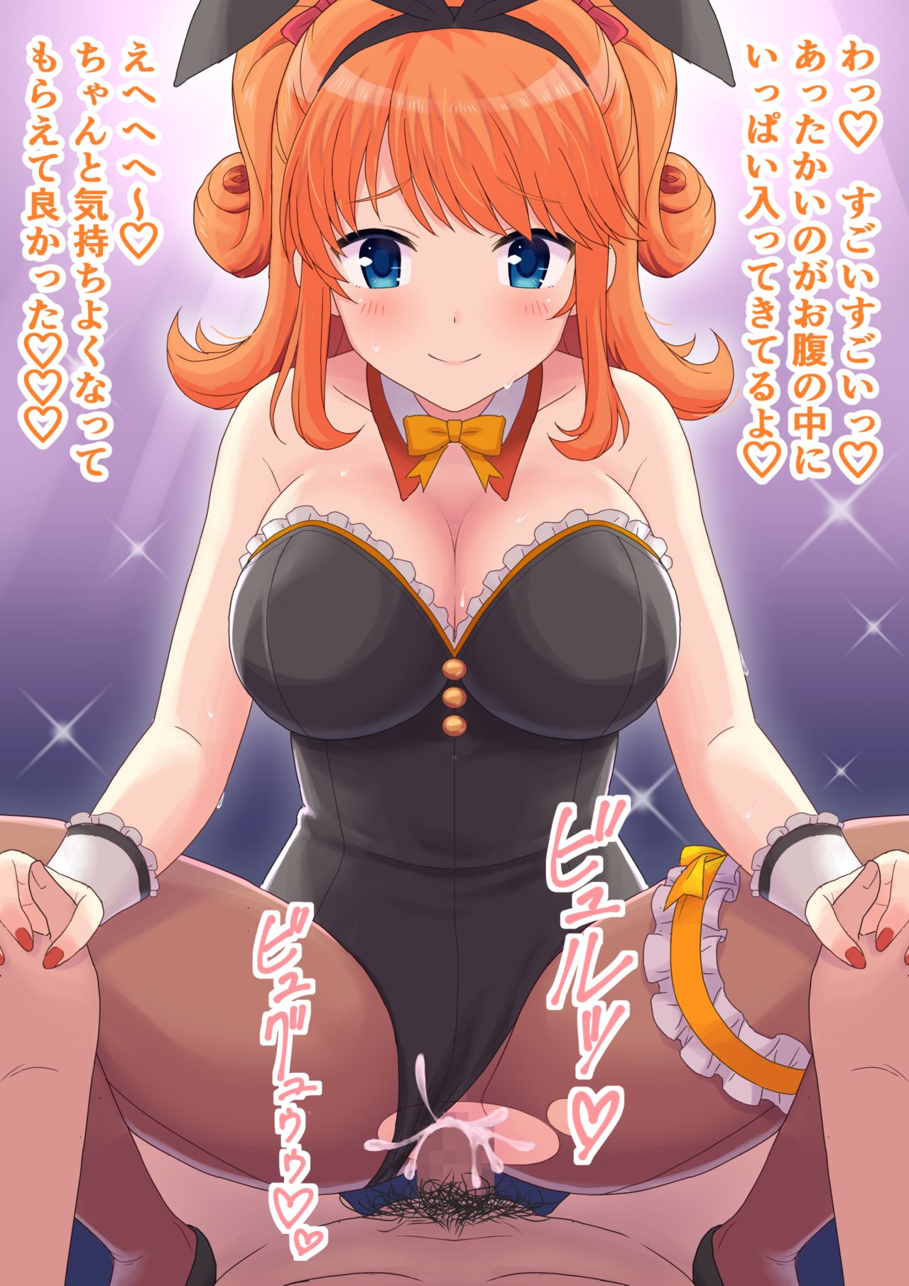バニーエミちゃん page 3 full