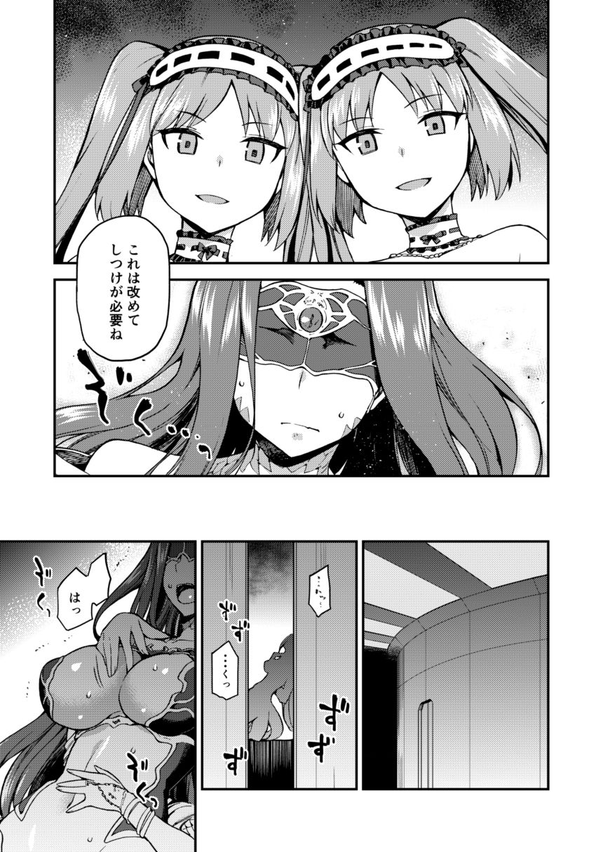Hebigami no Honnou page 4 full