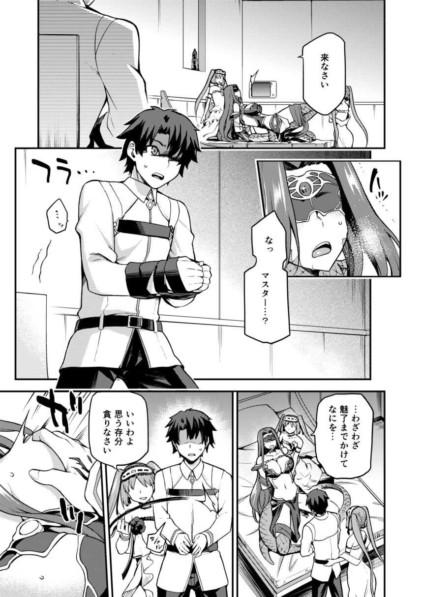 Hebigami no Honnou page 8 full