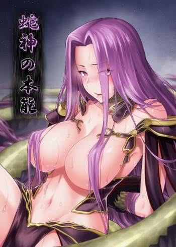 Hebigami no Honnou cover