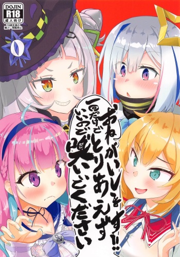 Onegaishimasu Ikkai dake de Ii no de Toriaezu Kaide Kudasai | Please! Just Once Is Fine, So Smell My Dick! cover