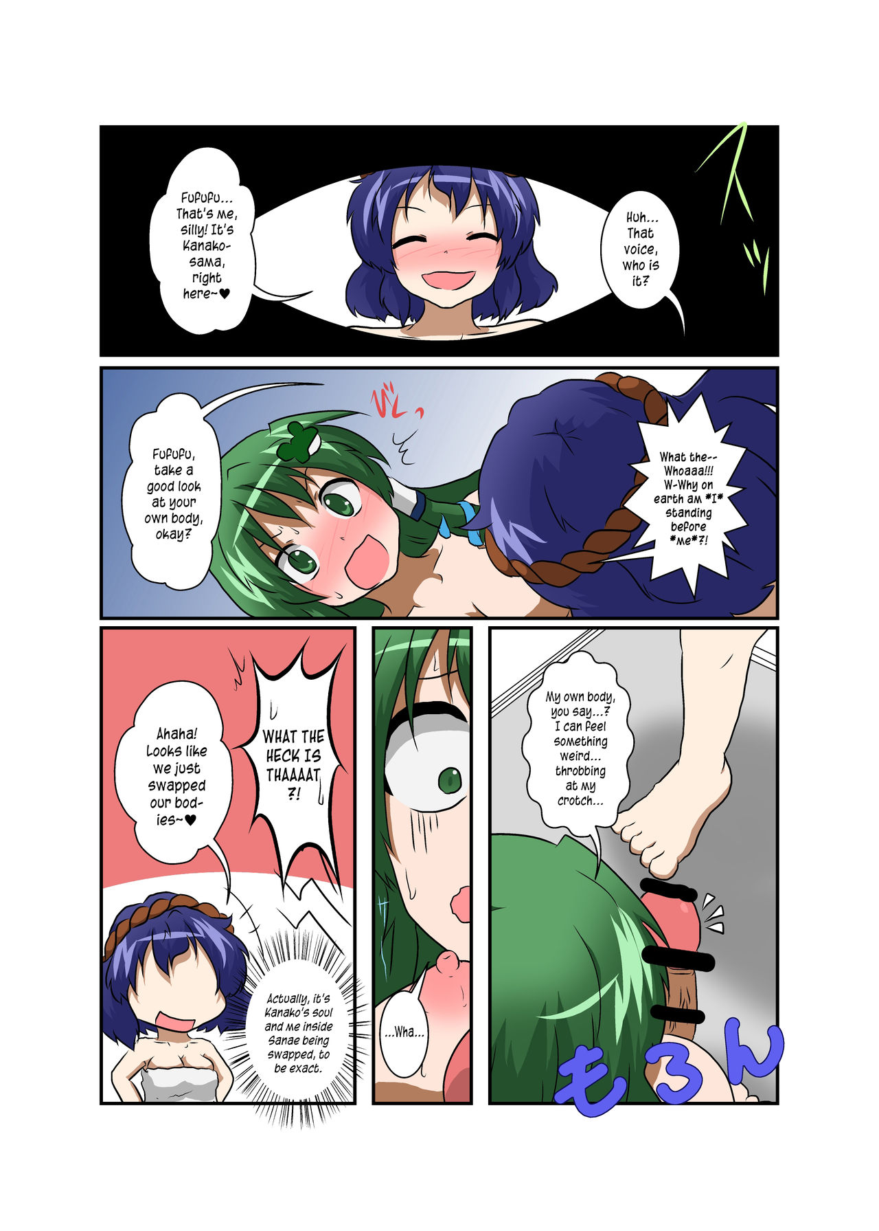 Touhou TS monogatari ~Kanako-hen~ | Touhou TS Stories ~Kanako's Chapter~ page 8 full