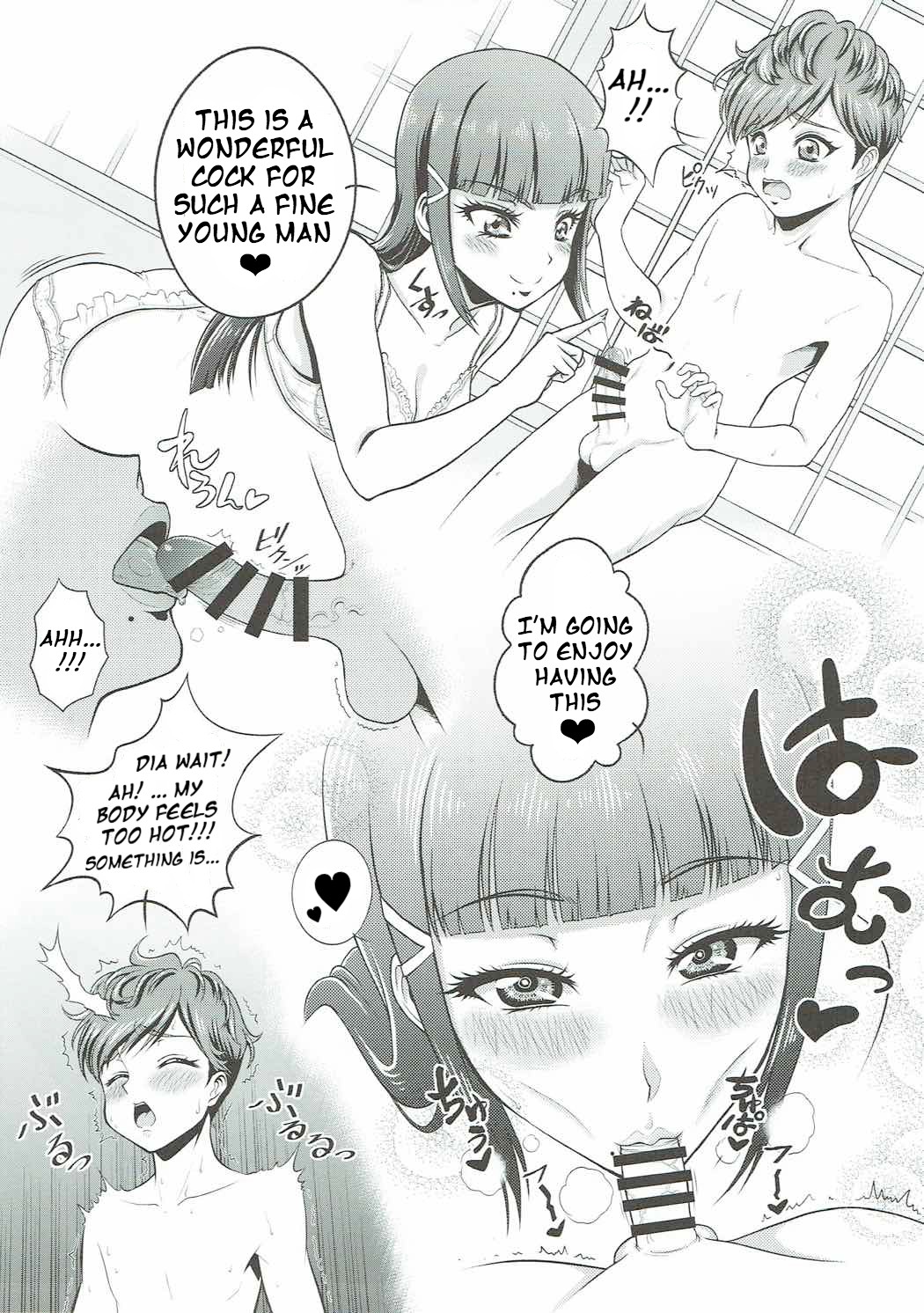Watakushi no Kawaii Rough Diamond page 5 full