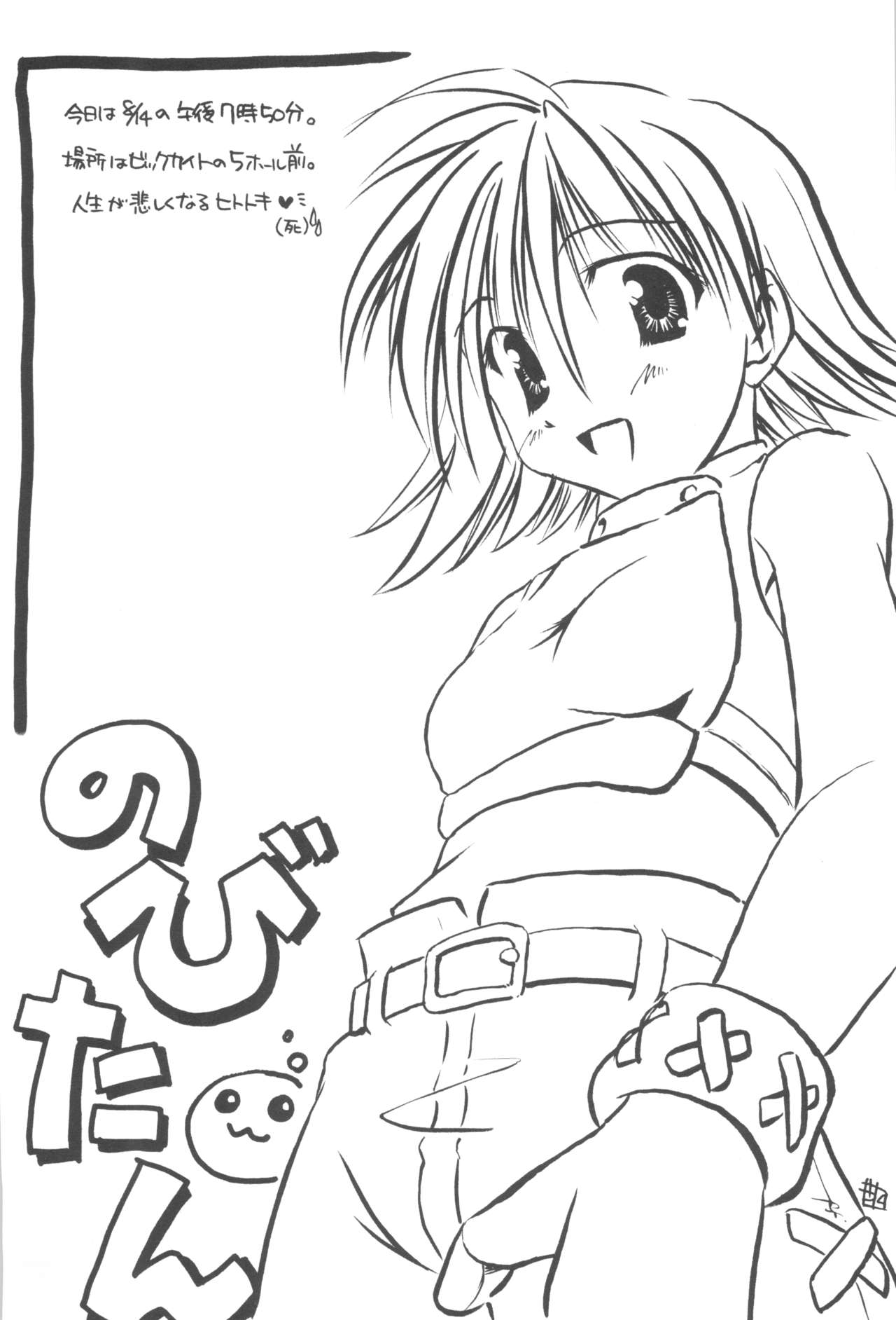 HIGH GRADE Saba CAN! 1.55 page 5 full
