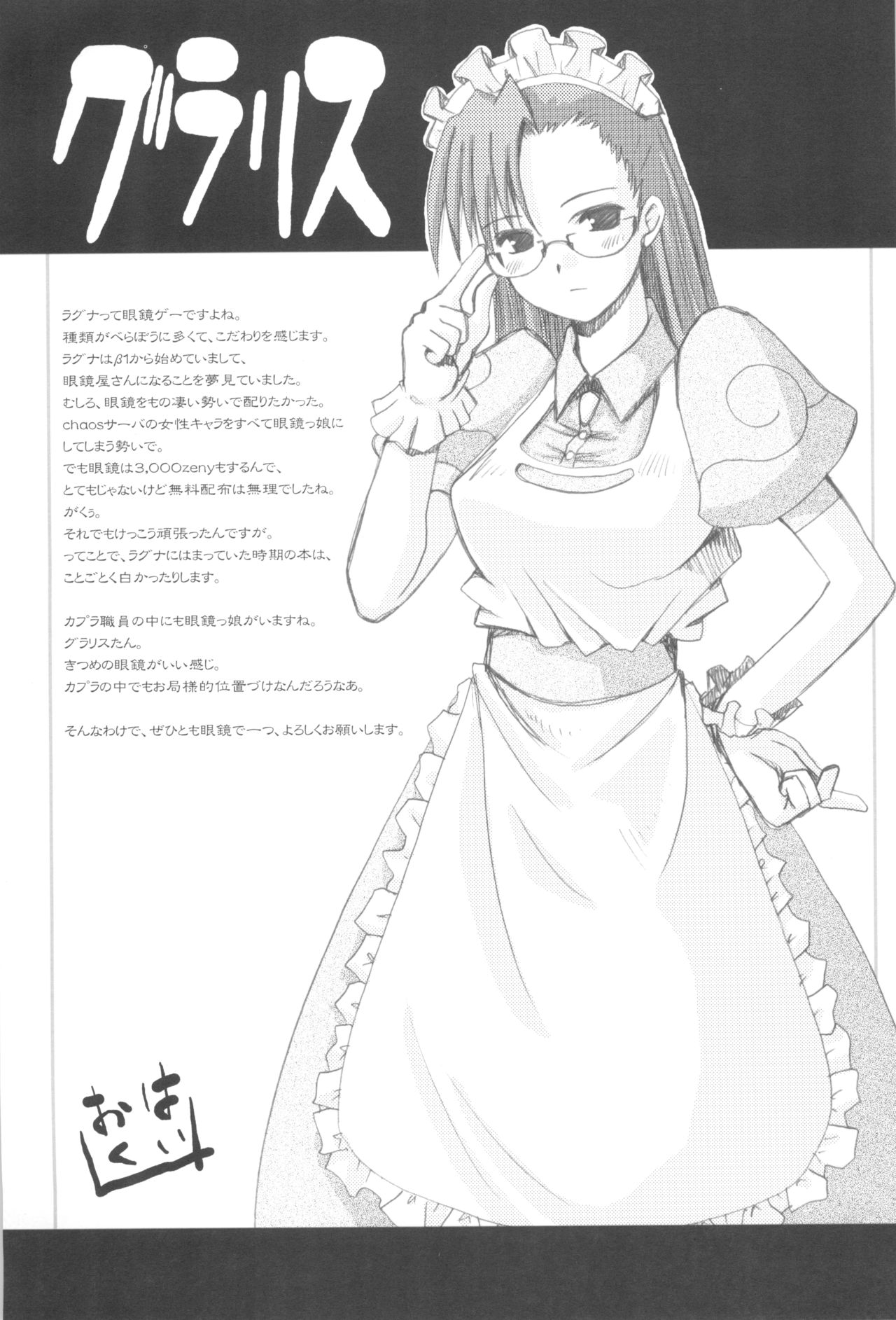 HIGH GRADE Saba CAN! 1.55 page 7 full