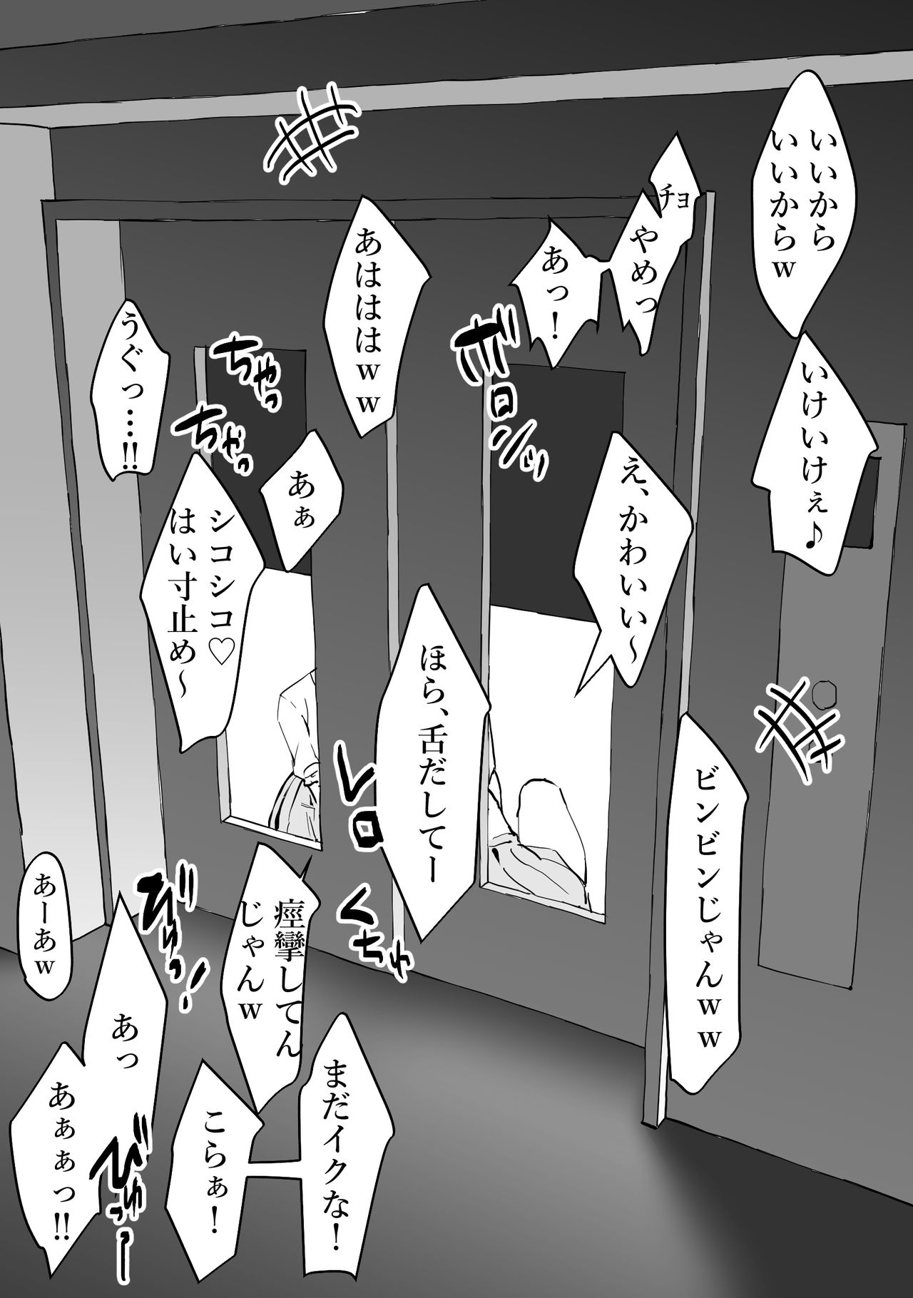Gal to Elevator ni Tojikomerareta page 8 full