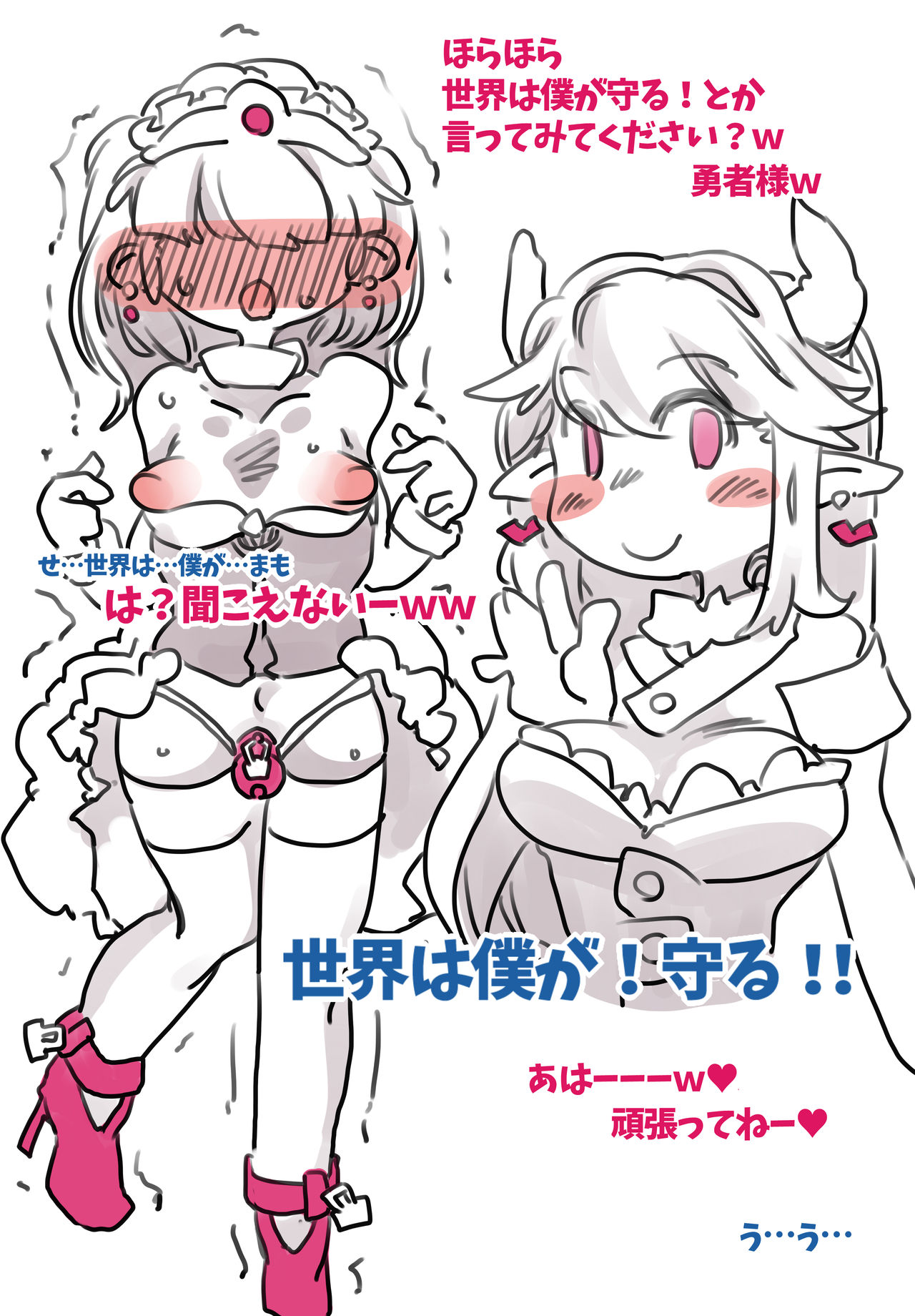 Yuusha Tsukamaete Mita page 10 full