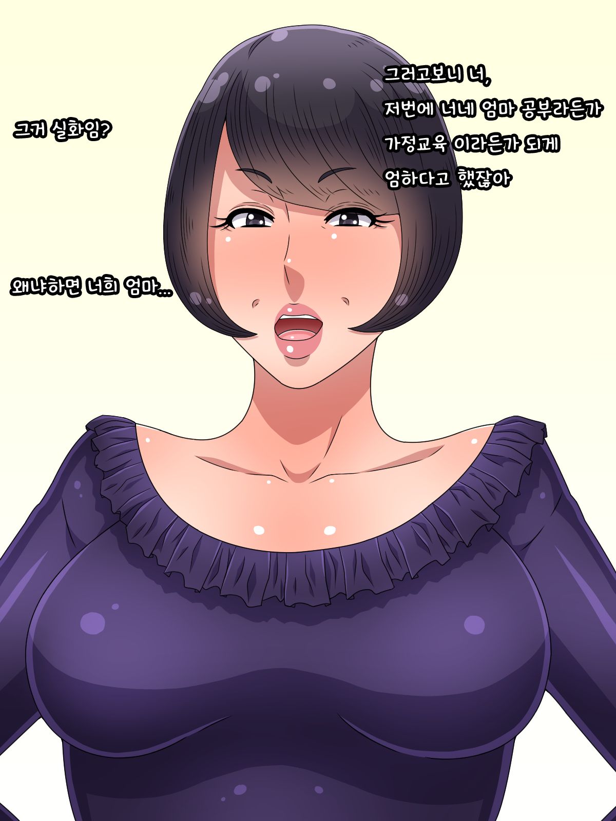 Omae no Totte wa Kibishii Hahaoya mo Ore niwa Chotto Benri na Onaho Babaa page 2 full