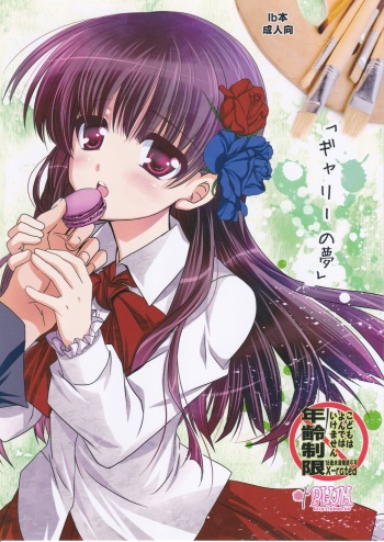 Garry no Yume cover