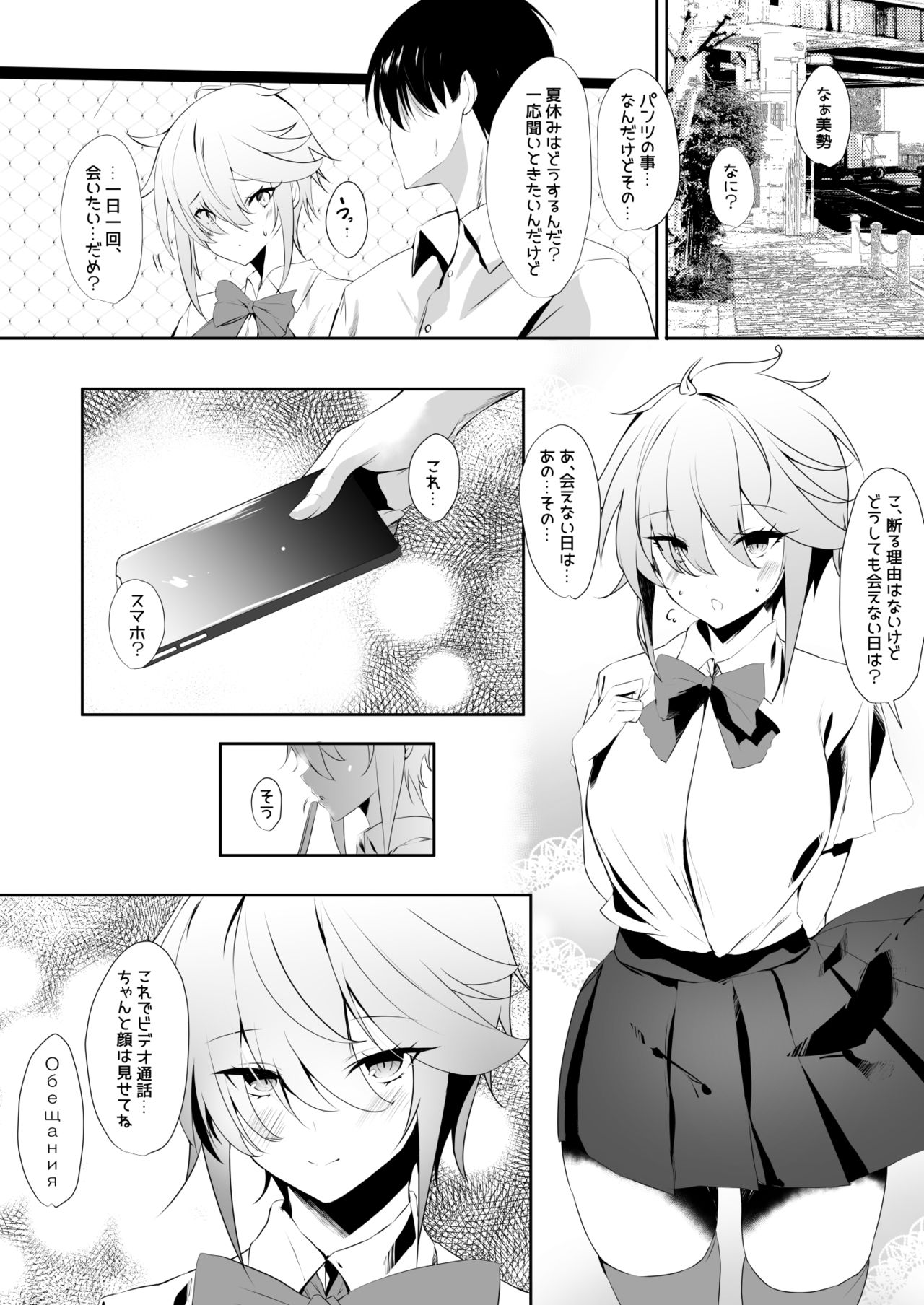 【FANBOX】能都くるみ page 7 full