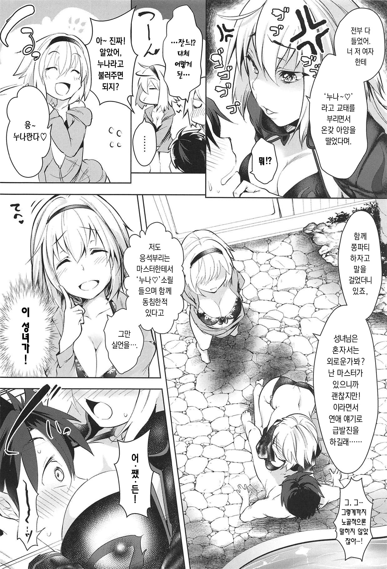 LuluHawa Hot Spring page 3 full