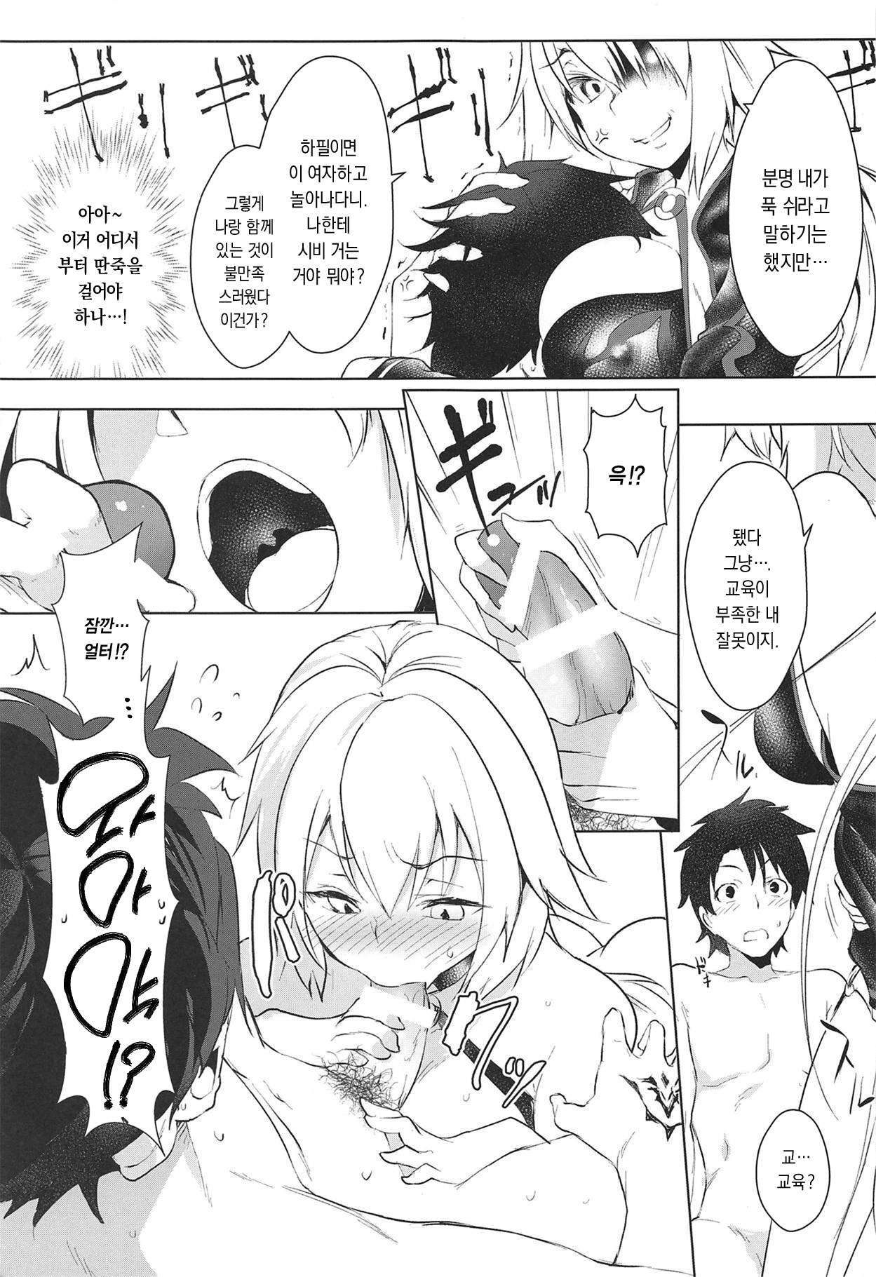 LuluHawa Hot Spring page 4 full