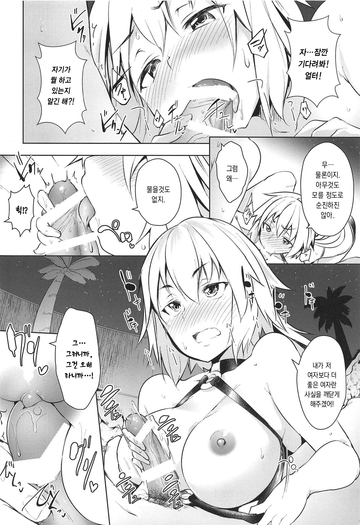 LuluHawa Hot Spring page 5 full