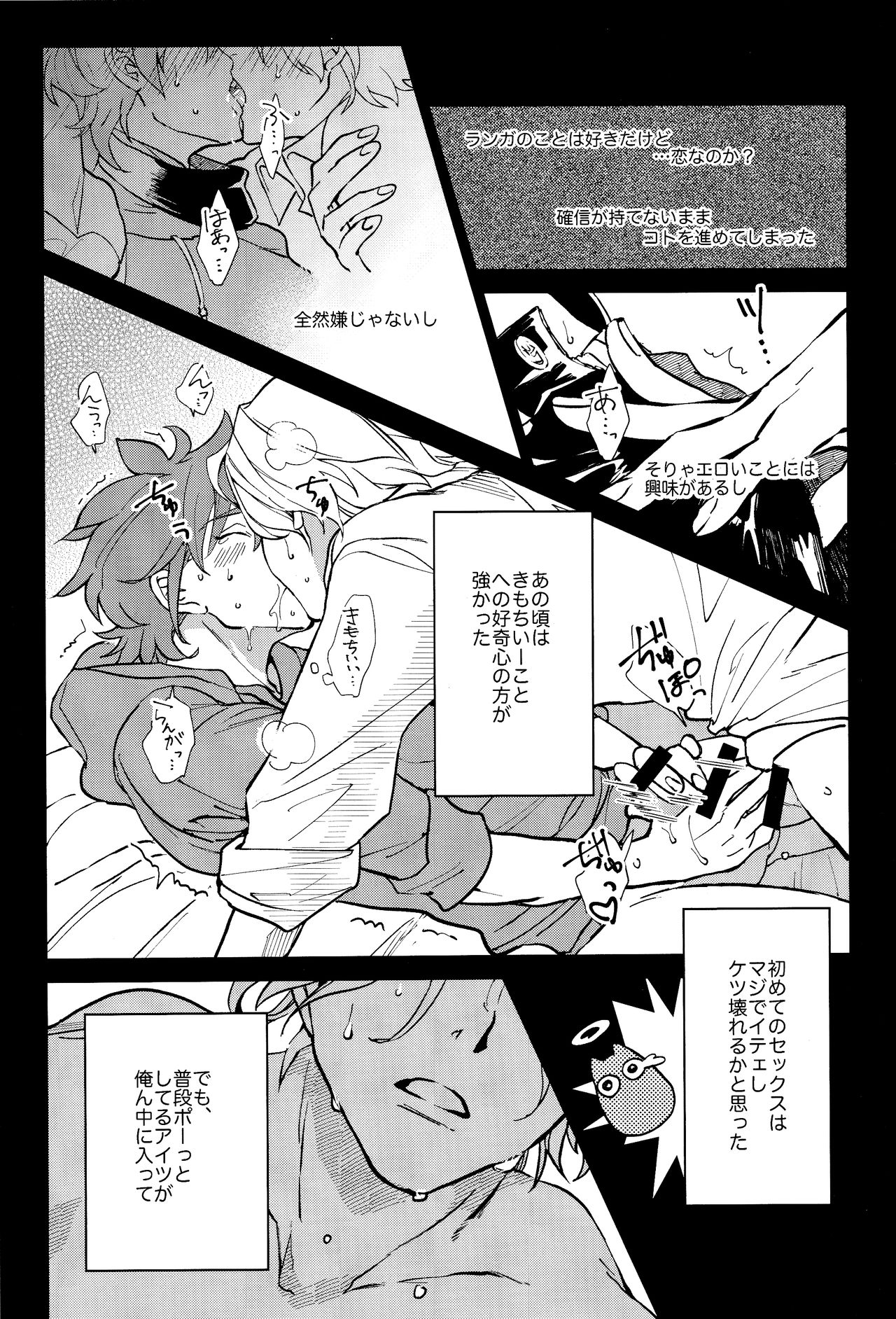 Ore ga Omae ni Tsutaetai Koto page 10 full