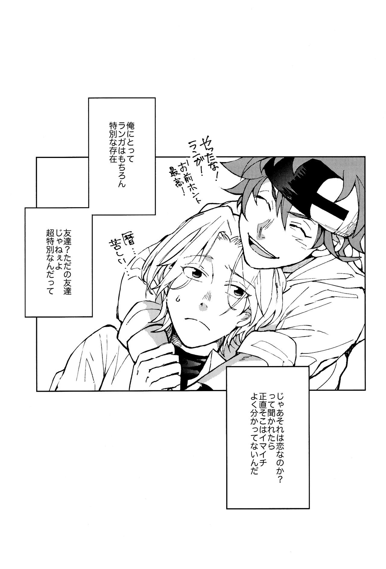 Ore ga Omae ni Tsutaetai Koto page 4 full