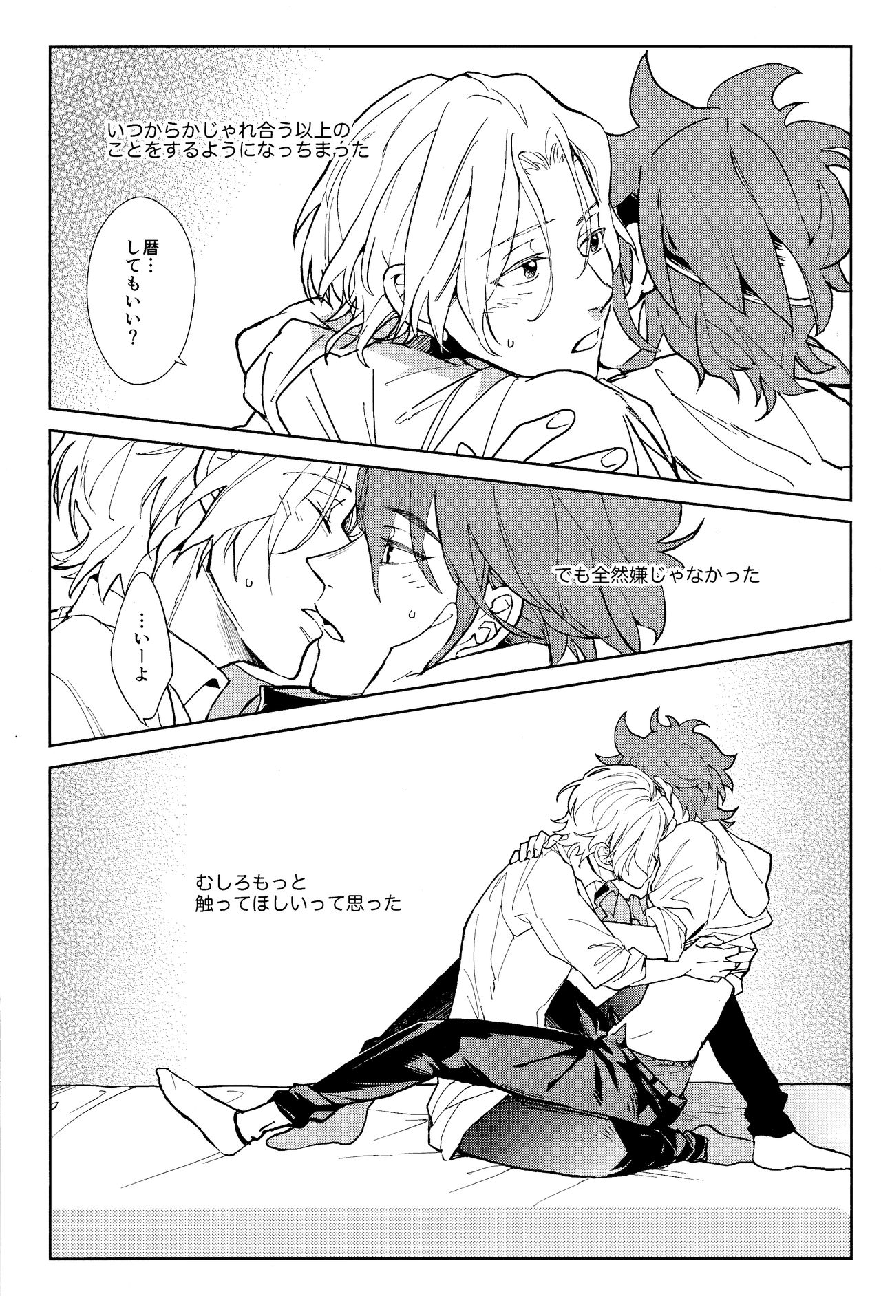 Ore ga Omae ni Tsutaetai Koto page 5 full