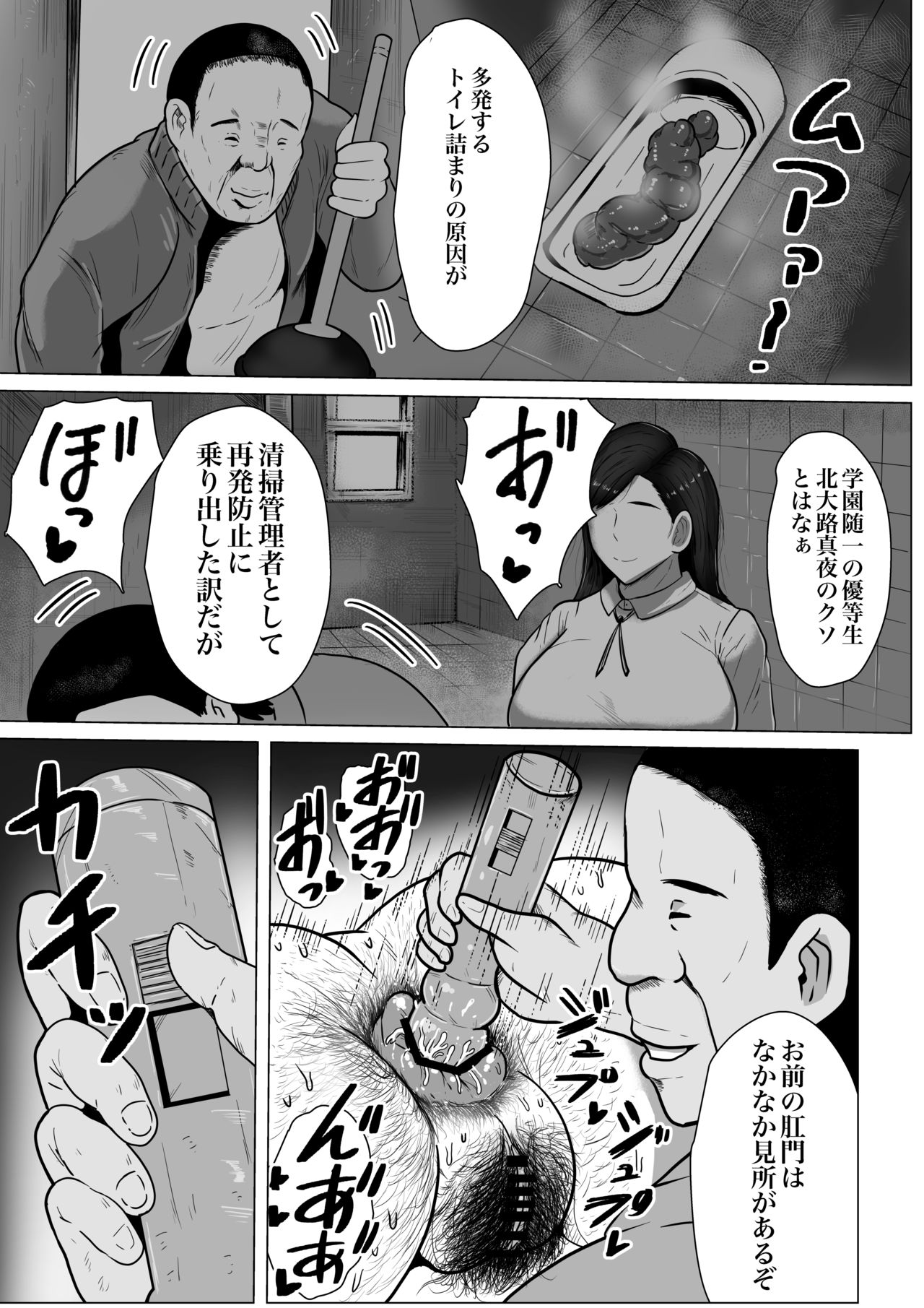 Kurokami JK no Hentai page 10 full