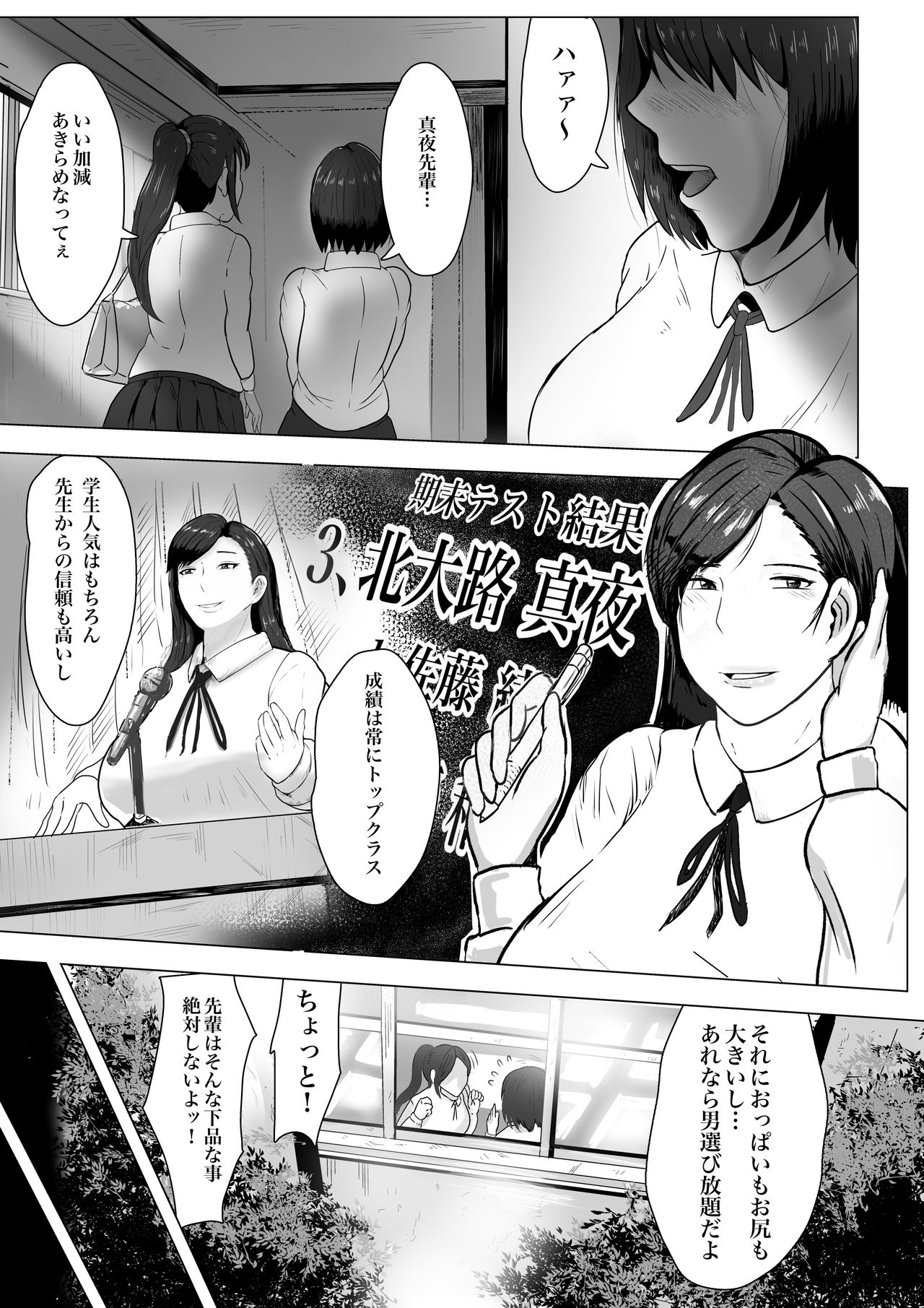 Kurokami JK no Hentai page 6 full