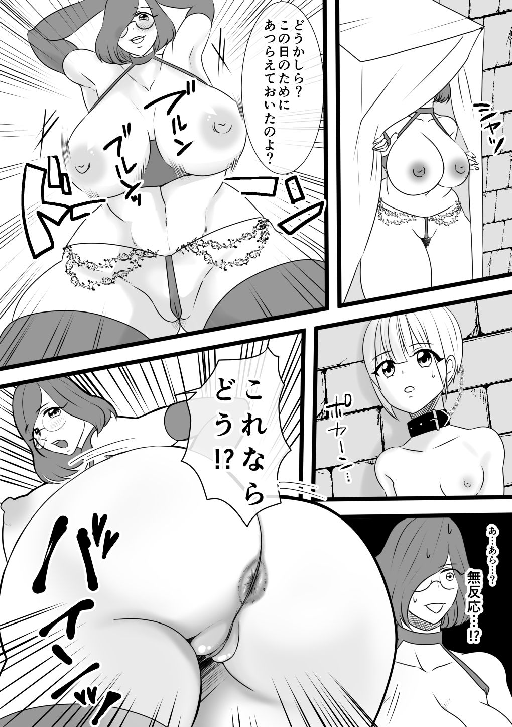 Haruka-kun's Club Activity Days 4 ~Invading! Teacher Villainess Mojodar~ page 6 full
