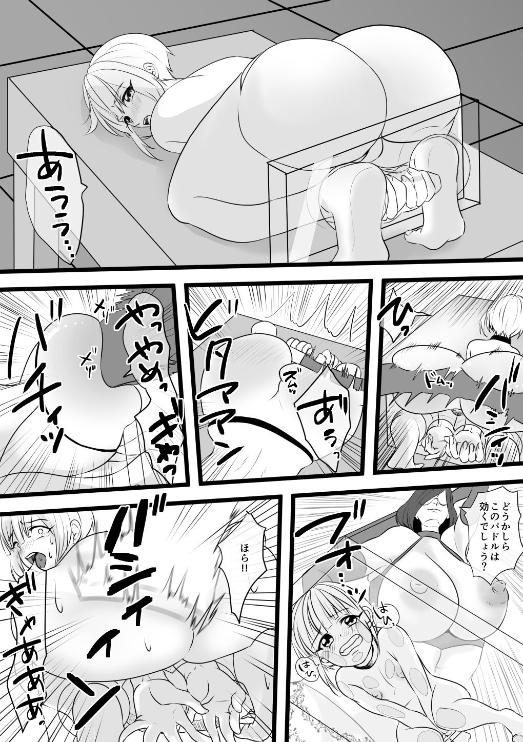 Haruka-kun's Club Activity Days 4 ~Invading! Teacher Villainess Mojodar~ page 8 full