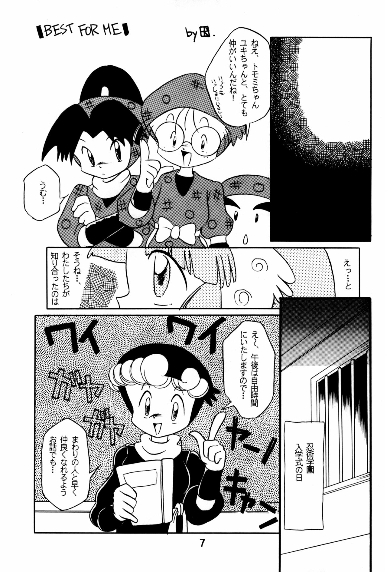 Do RoN PA! page 7 full