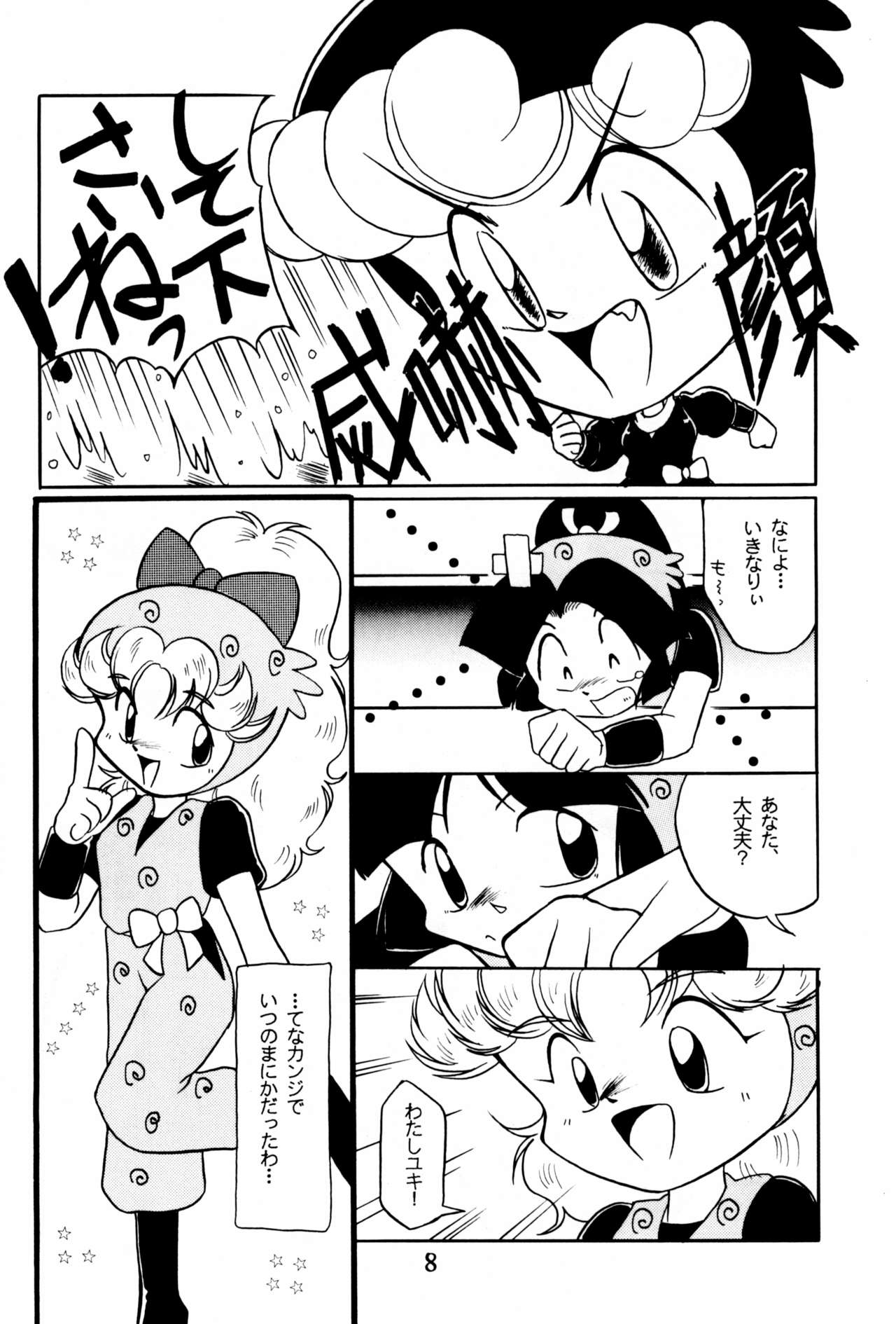 Do RoN PA! page 8 full