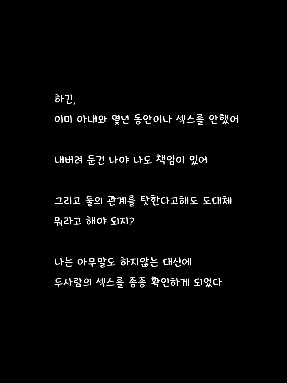 Babaa ni Natta to Omotte Houtteoita Tsuma o Jitsu no Musuko ni Netorareta | 할머니가 된줄알고 내버려둔 아내를 친아들에게 빼앗겼다 page 8 full