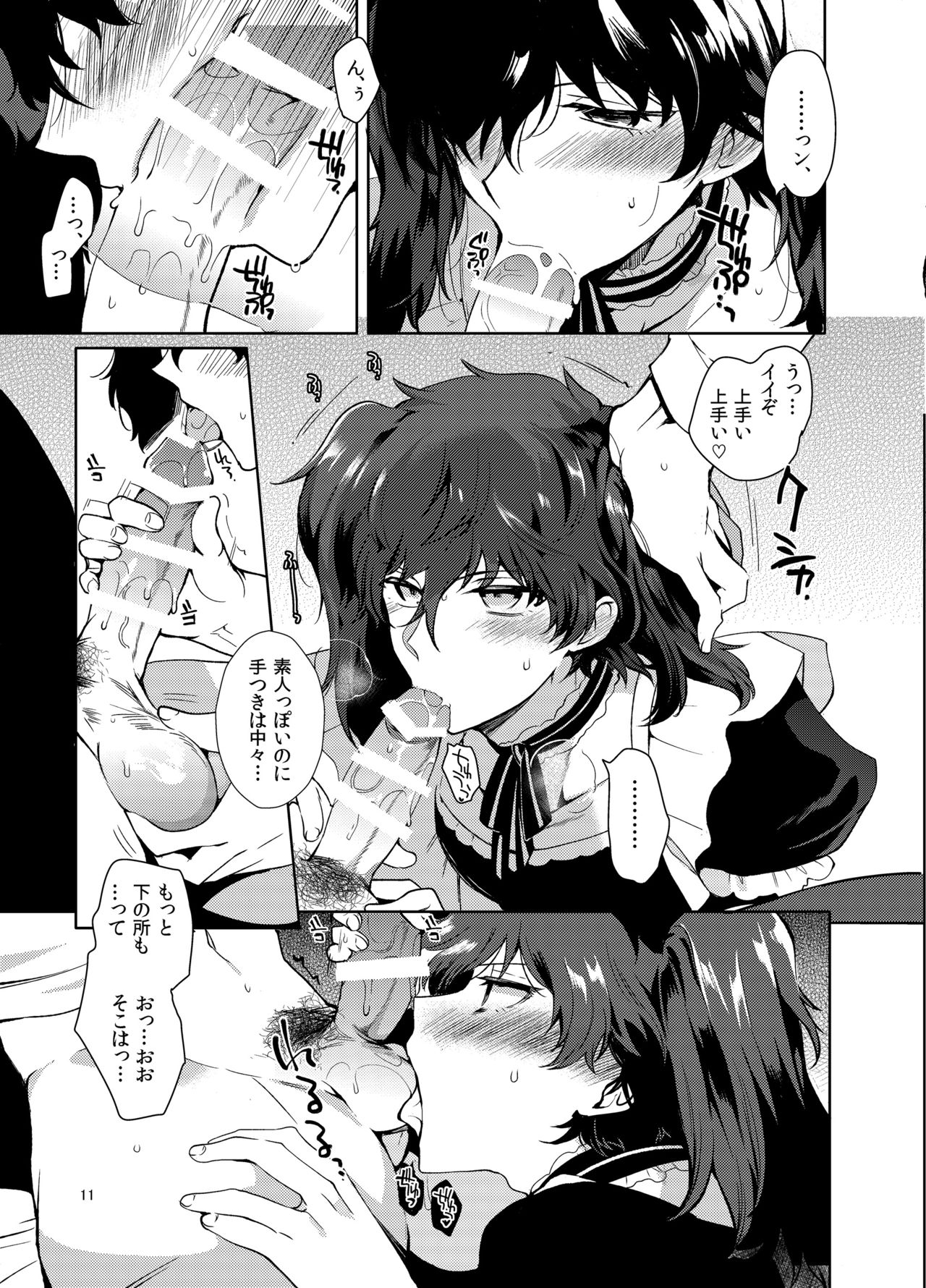 Playing Joker ~Mob x Shujinkou Soushuuhen~ page 10 full