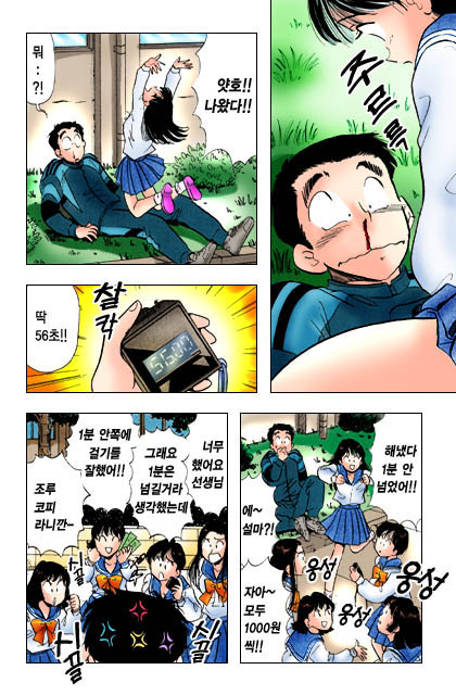 엽기악마 page 4 full