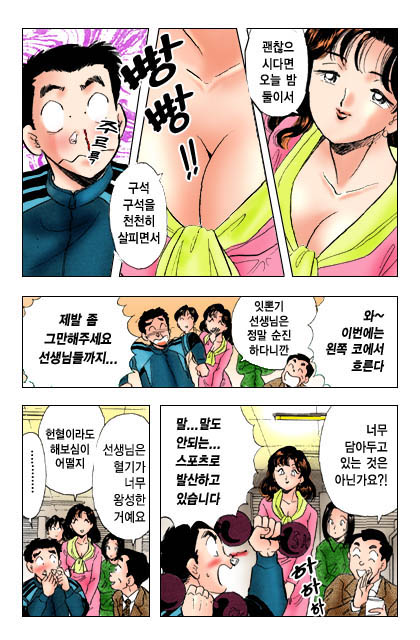 엽기악마 page 6 full