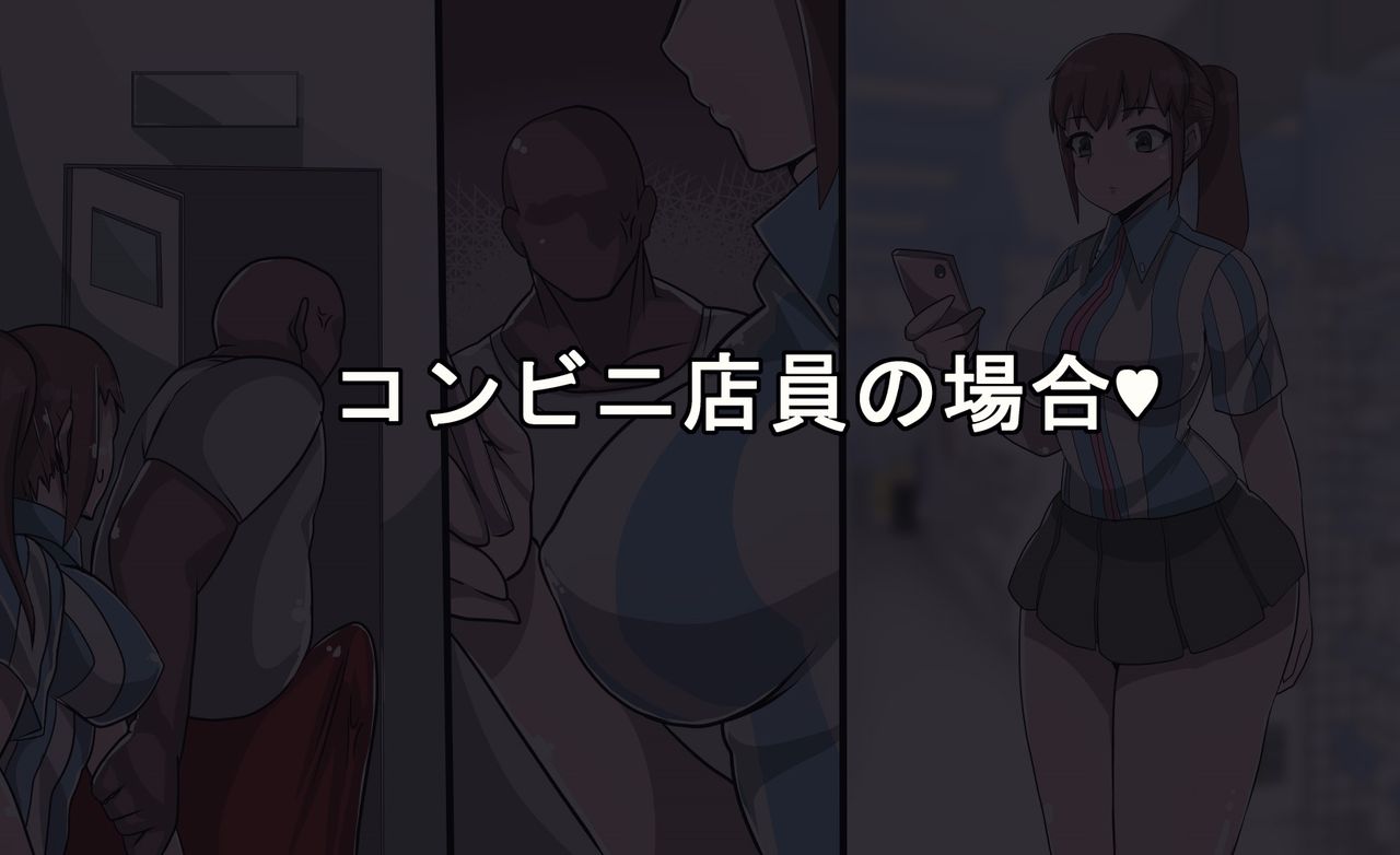 Oshigotochuu no Onna no Hito-tachi ni Tanetsuke suru dake no Ohanashi. page 1 full